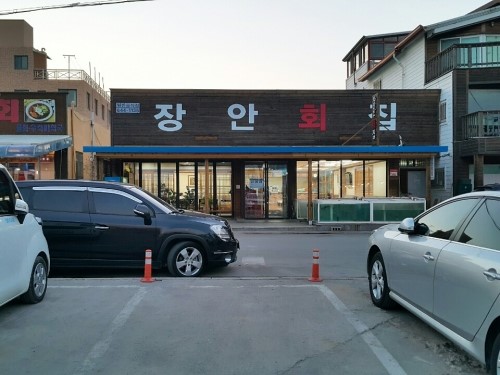 수진네횟집 이미지