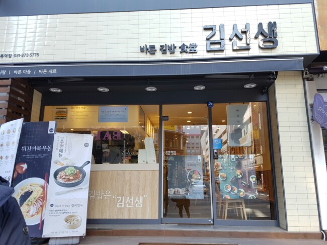 바르다김선생영통역점 이미지