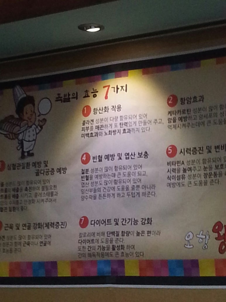 오향왕족발 이미지