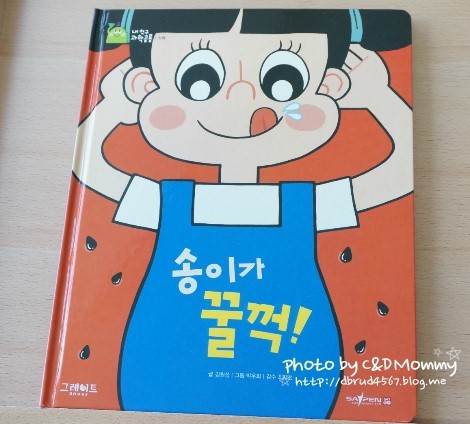 송이전집 이미지