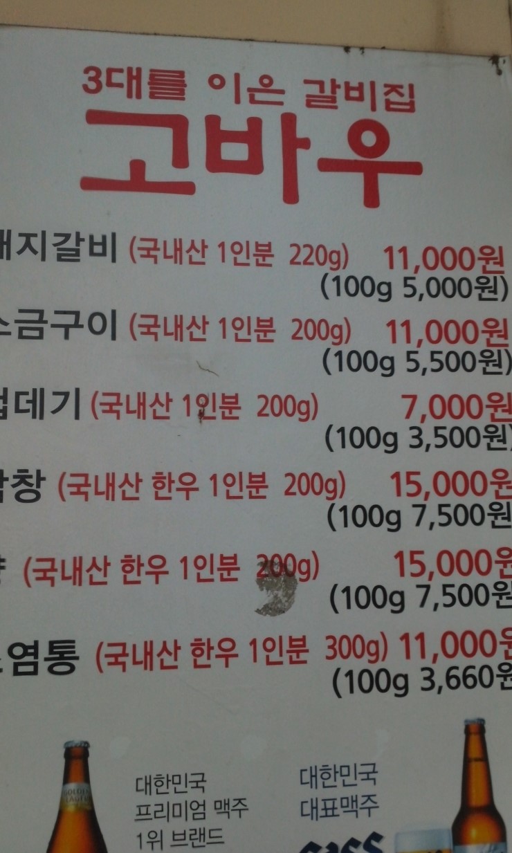 마포연탄구이 이미지