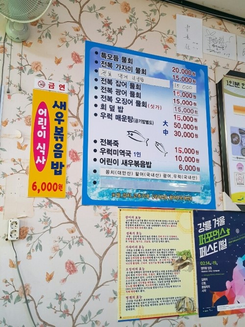 수진네횟집 이미지