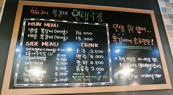 인생극장쪽갈비인천 이미지