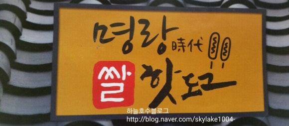 명랑핫도그젤미점 이미지