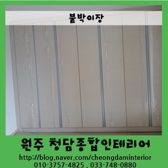 청담종합인테리어 이미지