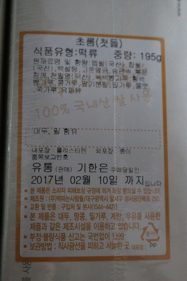 떡보의하루중구 이미지