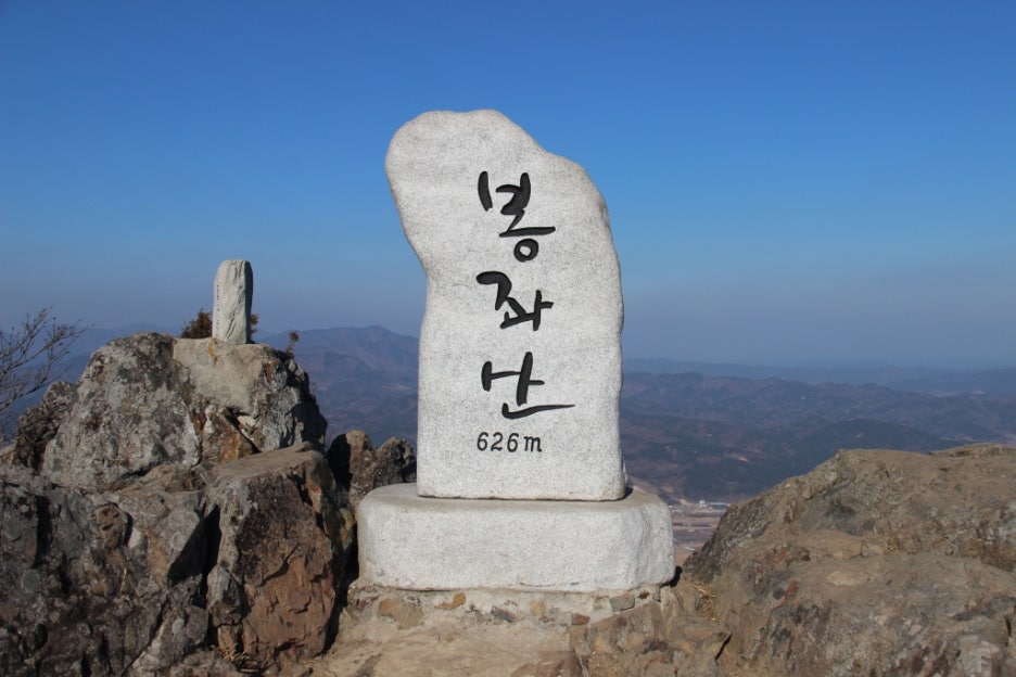 봉좌산 정상 이미지