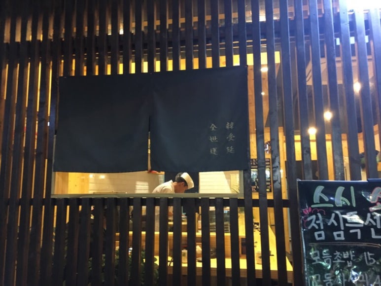 스시쇼쿠닌 이미지