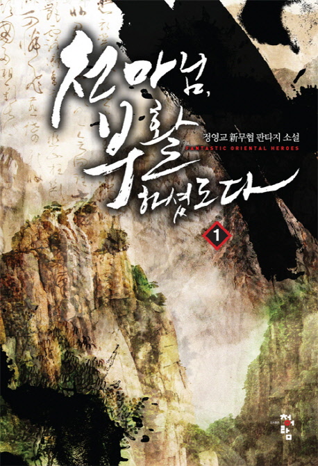 만화1번가 이미지