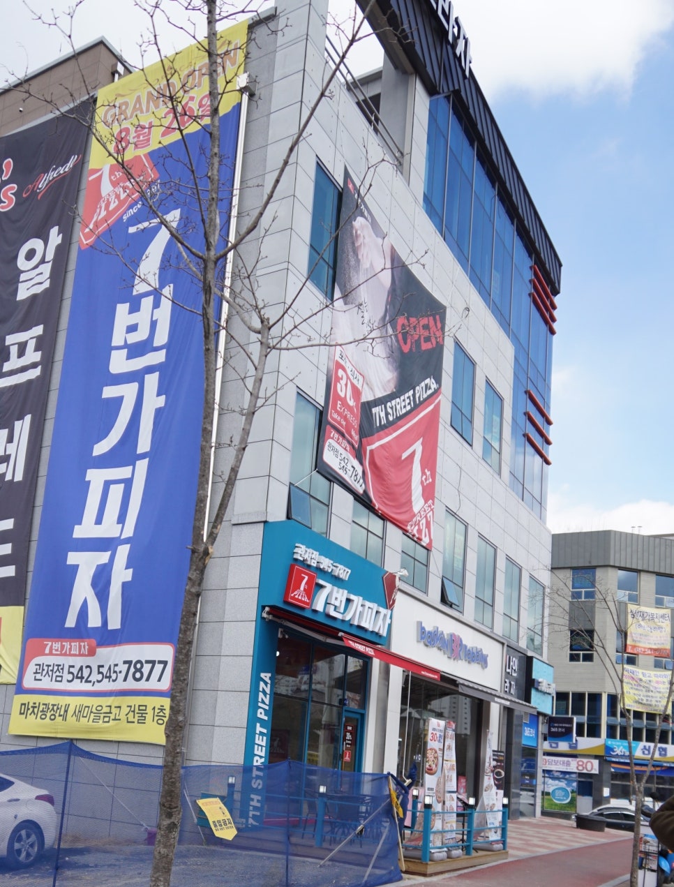 7번가피자 관저점 이미지