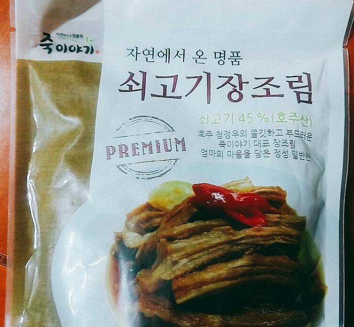 으뜸반찬 이미지