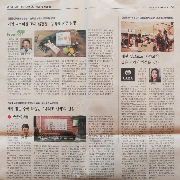 춘추풀아트그룹(주) 이미지
