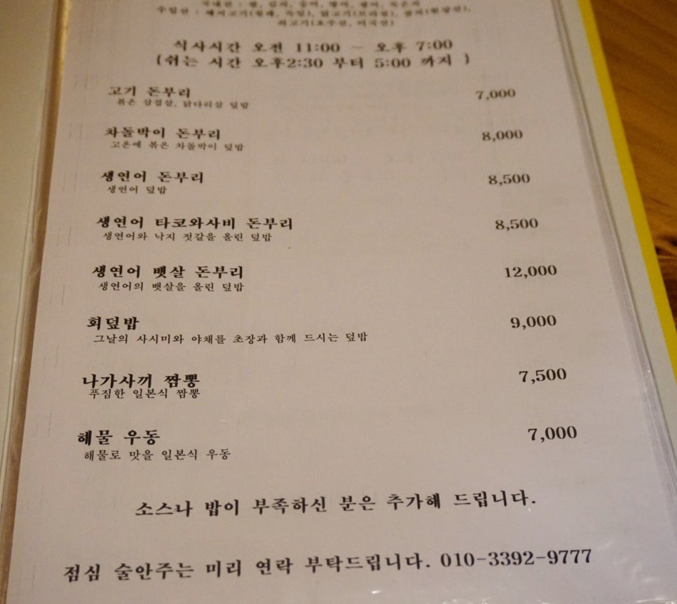 요기요술 이미지