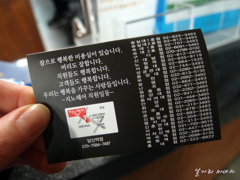 참으로행복한미용실 이미지