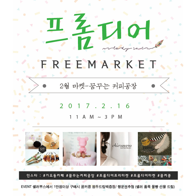 메이드프롬 이미지