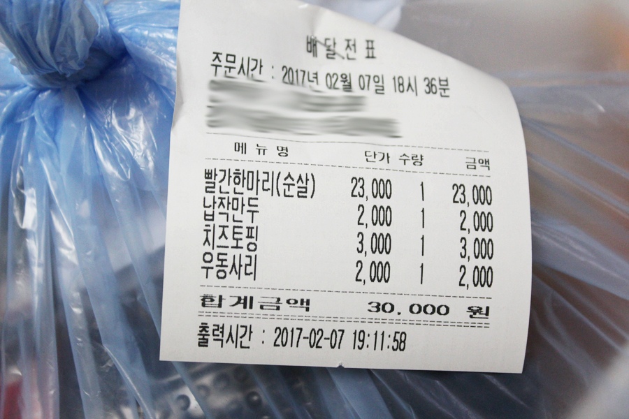 테트리스찜닭 성서점 이미지