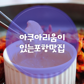 아쿠아춘천닭갈비 이미지