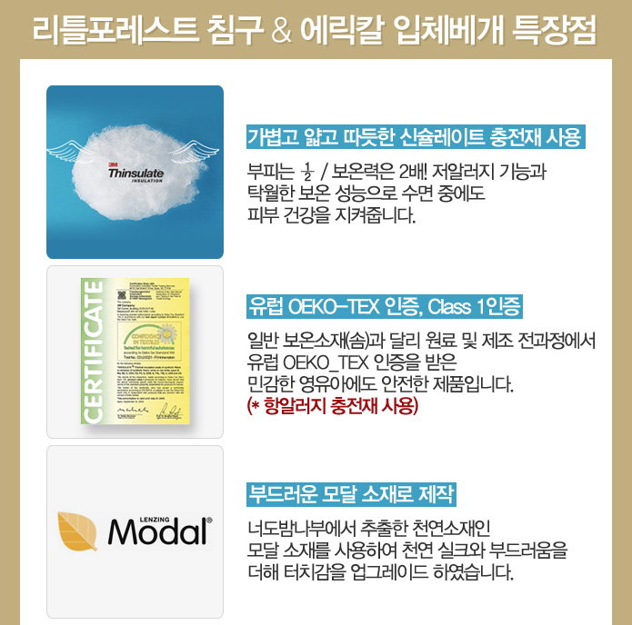 리틀타임이벤트 이미지