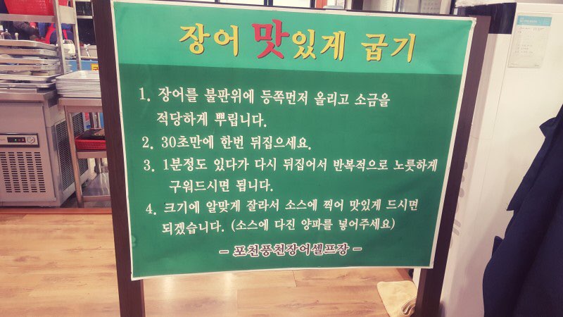 풍천장어셀프장 이미지