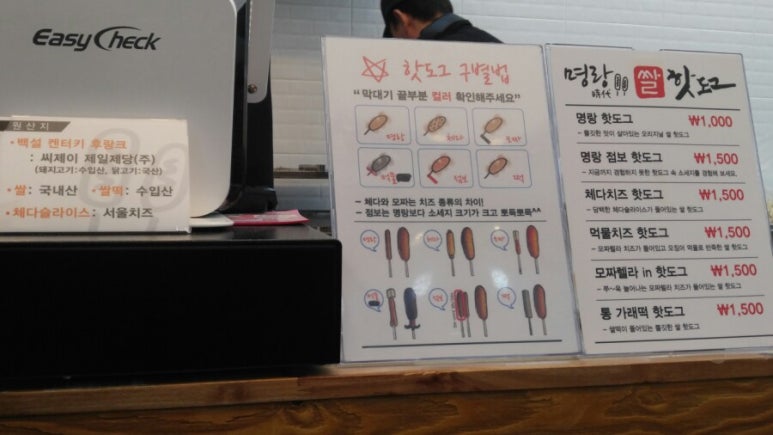 명랑핫도그광주 이미지