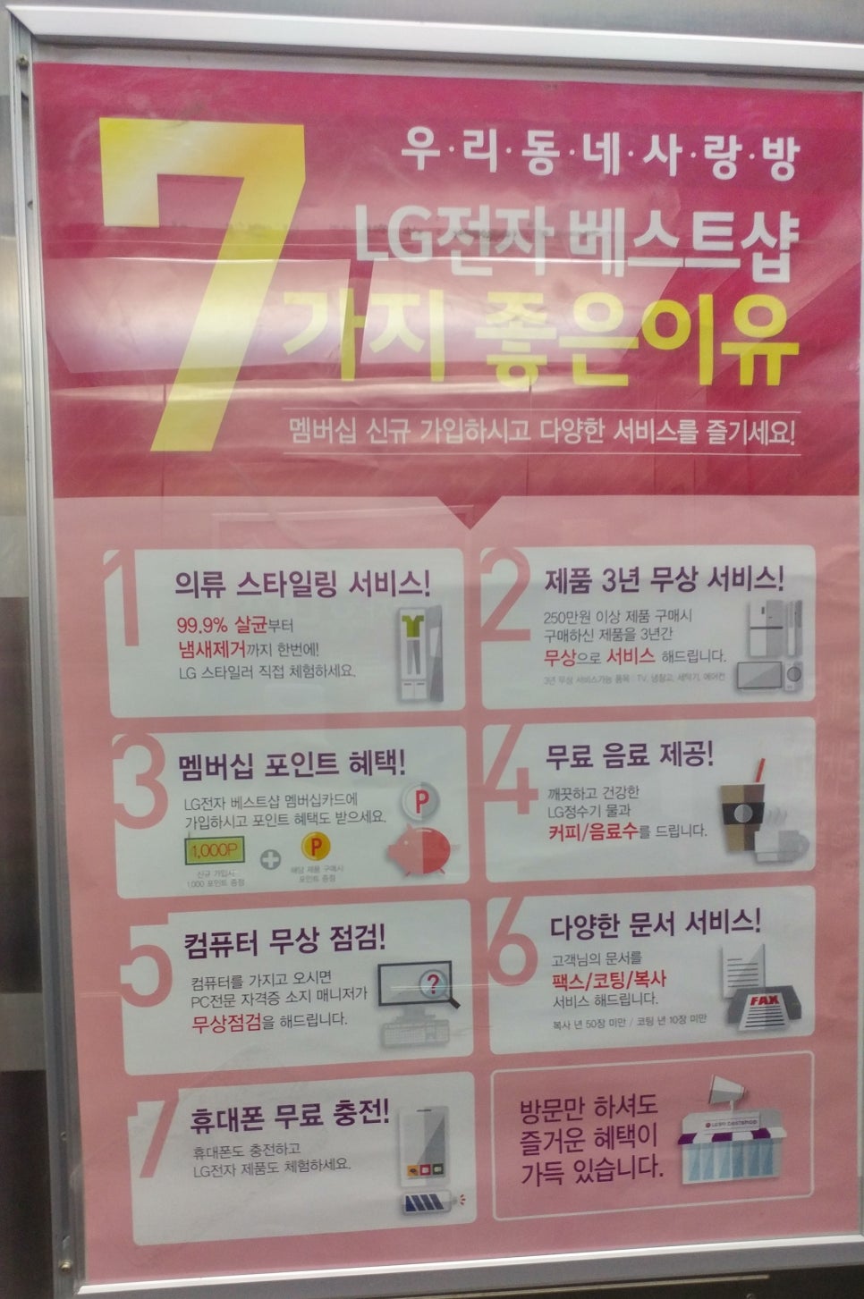 엘지전자남울산서비스센터 이미지