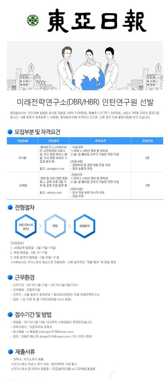 (주)동아일보사 이미지