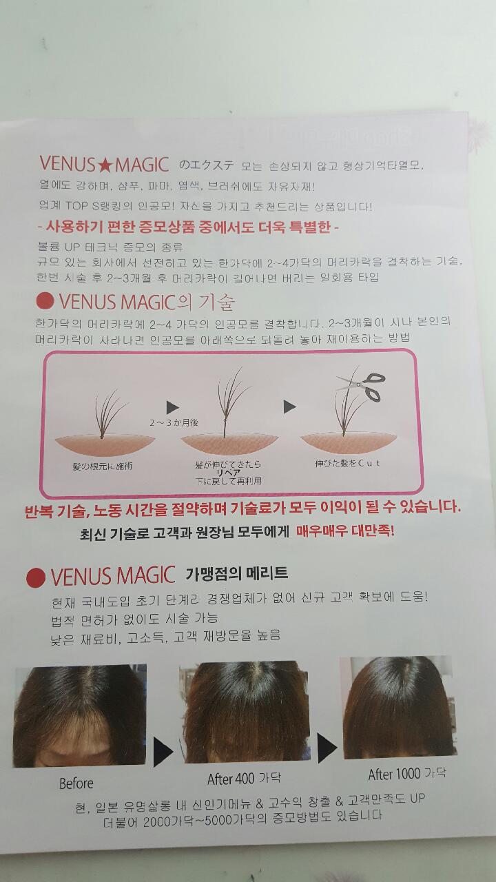 엔젤헤어아트 이미지