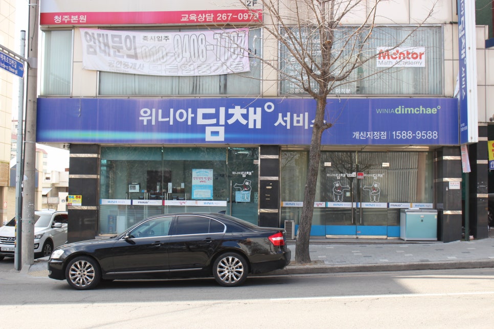 위니아서비스청주점 이미지