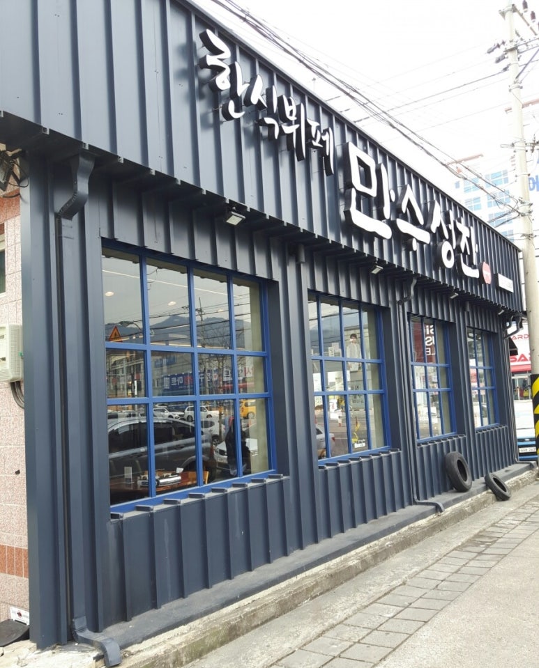 엄지척한식부페 이미지