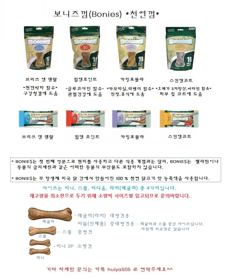 보니즈 이미지