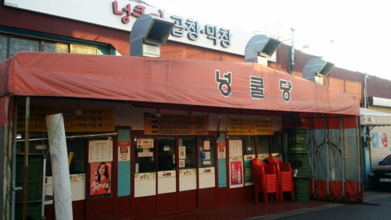 호식이두마리치킨대명 이미지