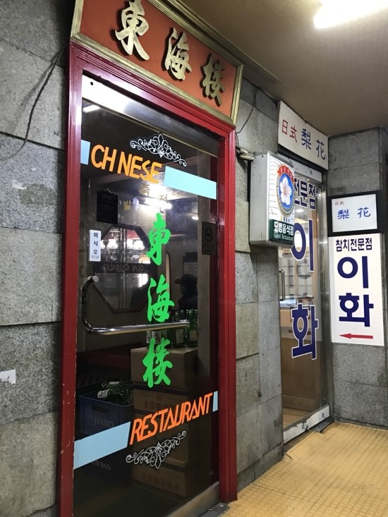 동해루 이미지