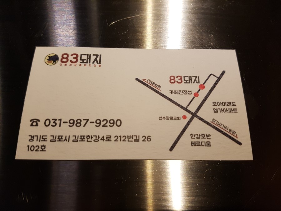 83돼지 이미지