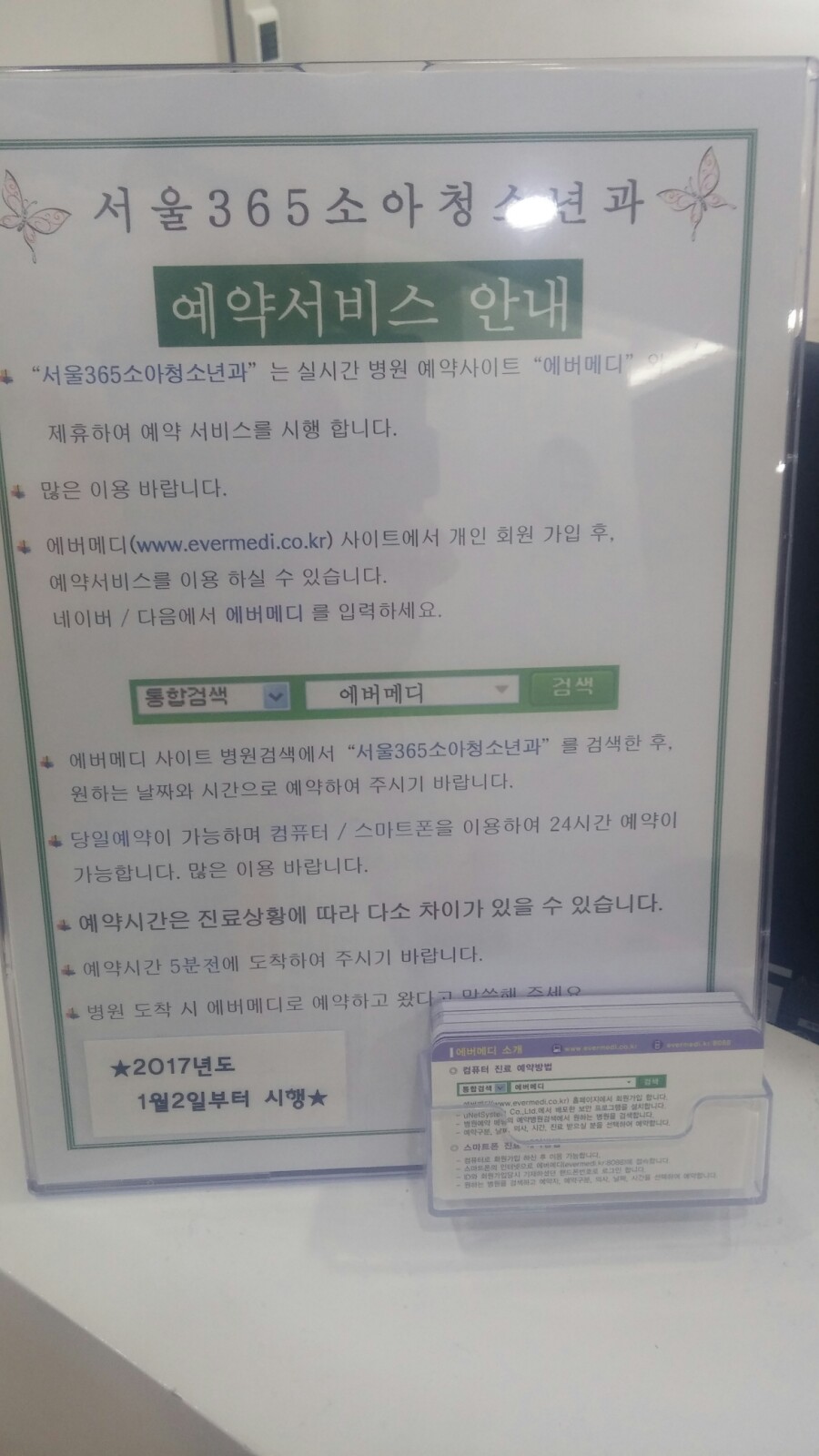 에버피씨 이미지
