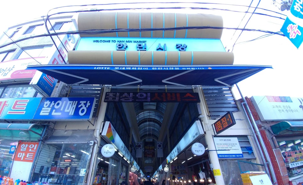 한민재래시장 이미지