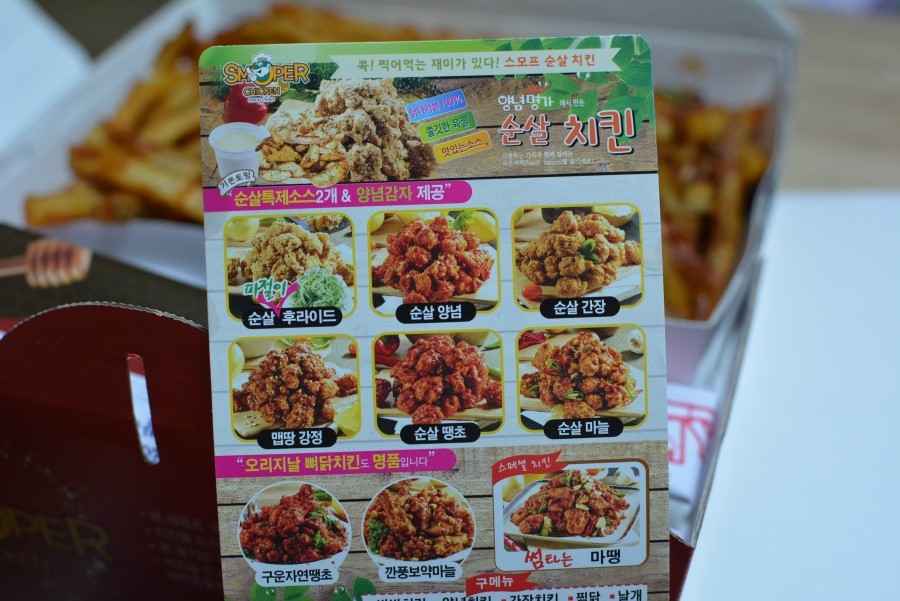 스모프치킨방촌점 이미지