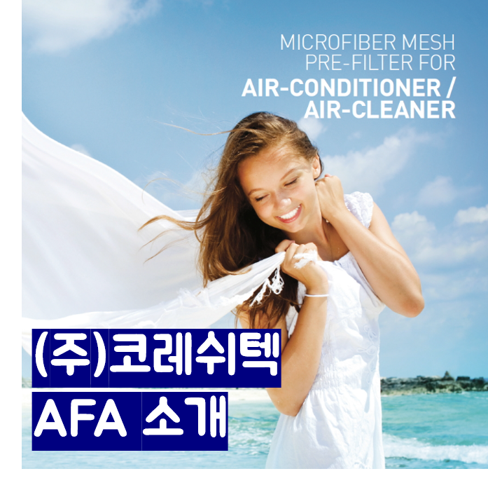 (주)코레쉬텍 이미지
