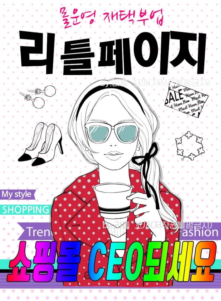 페이지뷰티 이미지