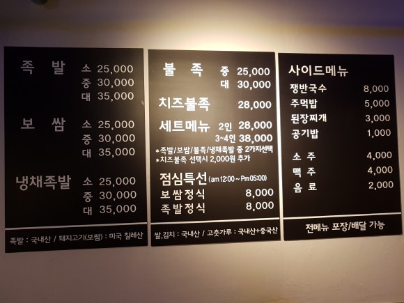 연일족발 이미지