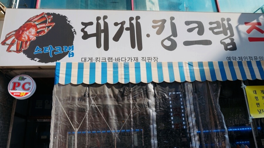 스타크랩 이미지
