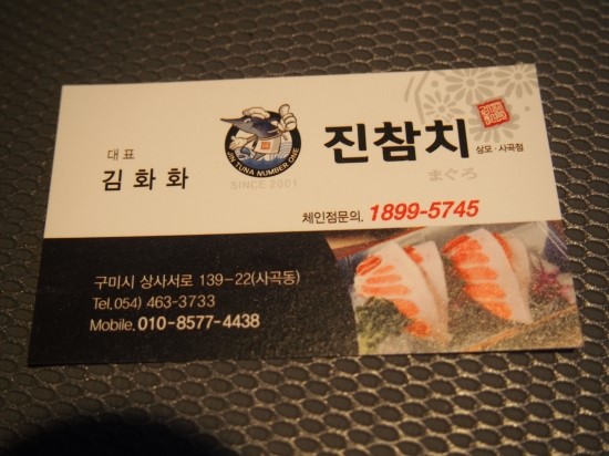 진참치상모사곡점 이미지