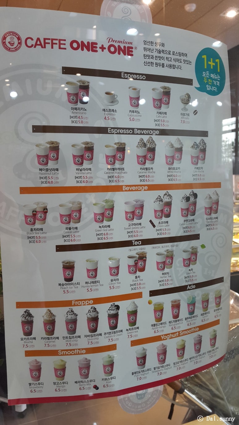 카페원플러스원 프리미엄 이미지