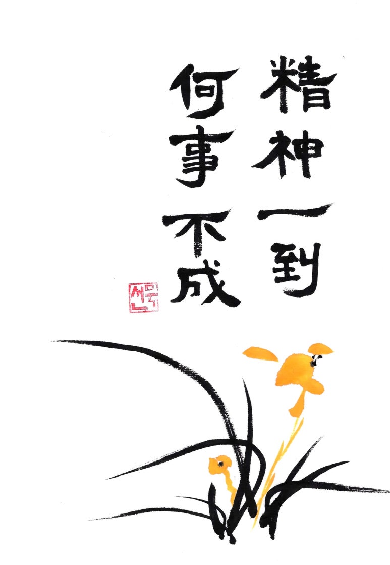 묵선캘리그라피 이미지