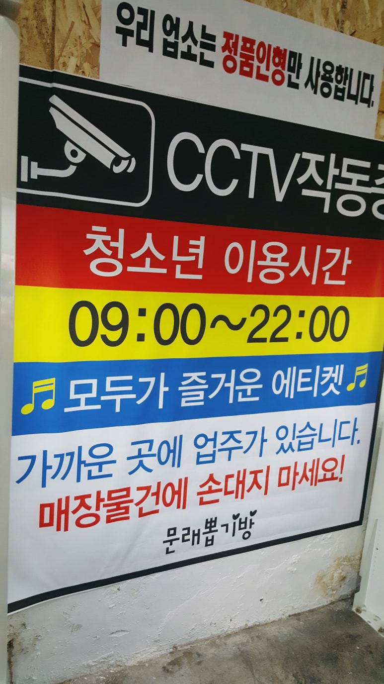 인형뽑아방 이미지