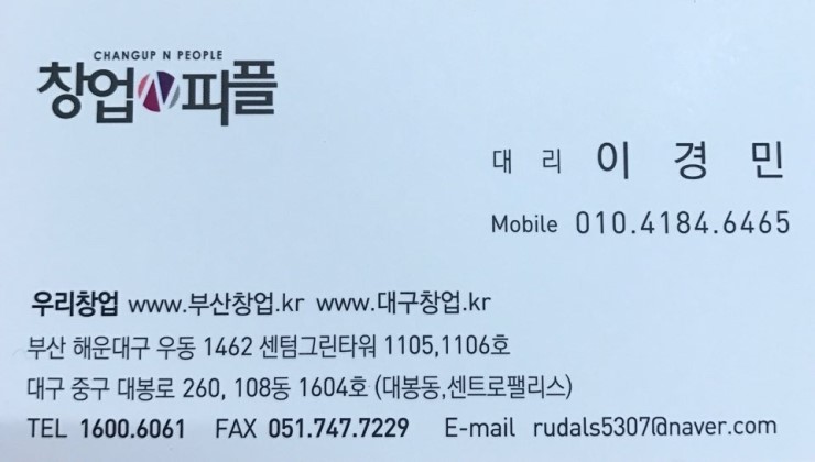 명랑시대쌀핫도그부산 이미지