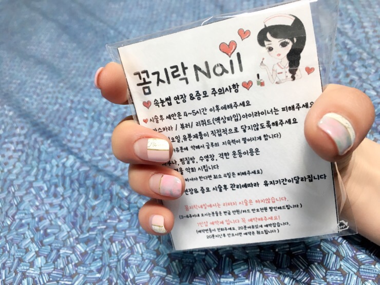 꼼지락네일&속눈썹 이미지