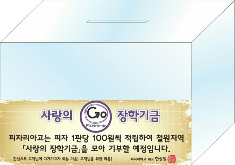 피자리아고 이미지