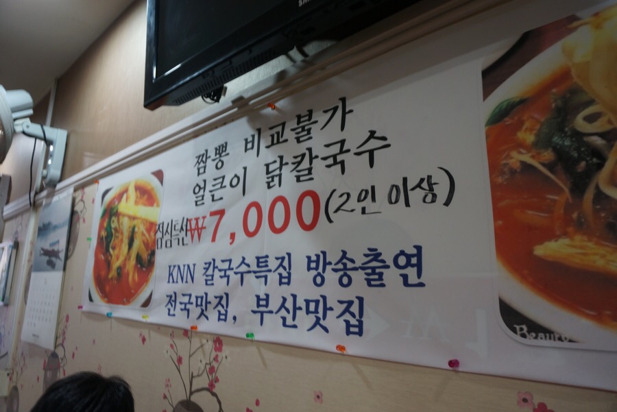 그집 곱 닭도리탕 이미지