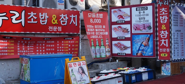 누리초밥참치 이미지