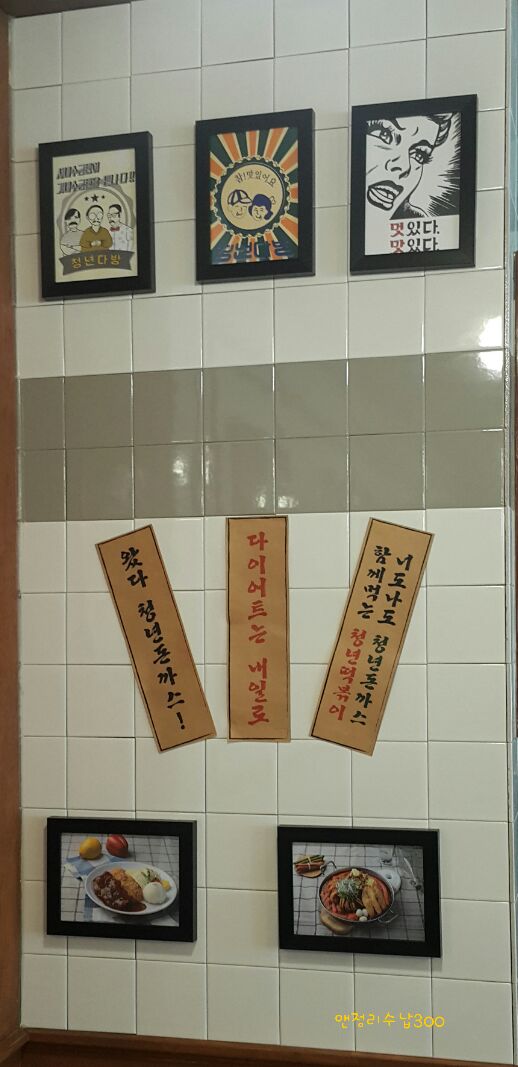 청년다방탕정점 이미지